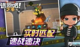 逃跑吧少年最新爆料ss16,逃跑吧少年剧情升级，悬念迭起引期待