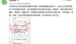 长春爆料辟谣最新消息视频,视频真相揭晓，揭秘网络谣言真相