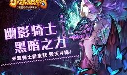 毁灭最新皮肤爆料表,炫酷特效，视觉盛宴即将开启！