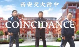 交大附中爆料事件视频最新,真相与争议交织的校园风云