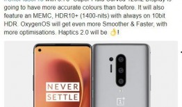 一加8pro最新爆料,极致性能与美学设计，引领手机行业新潮流”