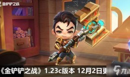 金铲铲最新更新爆料公告,爆料公告揭示全新内容与玩法革新